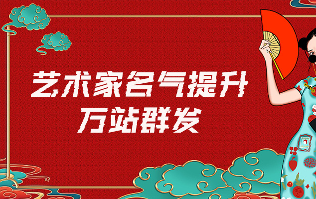 岳西-哪些网站为艺术家提供了最佳的销售和推广机会？